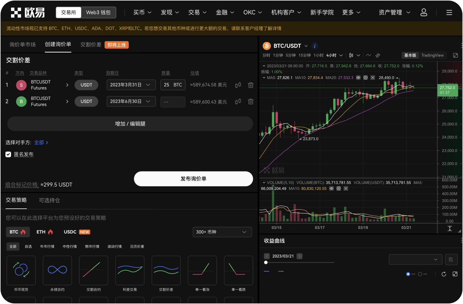 交易网的合约资金费率是什么